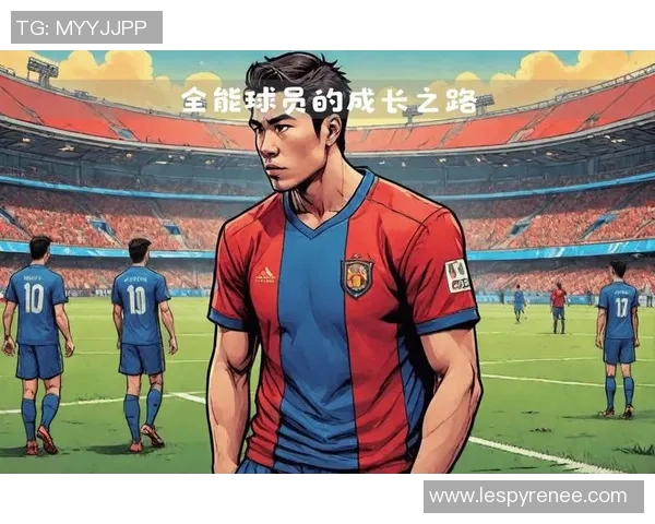 聚焦足球明星成长之路与赛场荣耀及心路历程全景深度解析全方位观